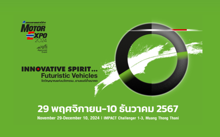 เตรียมไปพบนวิตกรรมยานยนต์ในงาน “มหกรรมยานยนต์ ครั้งที่ 41” หรือ Motor Expo 2024